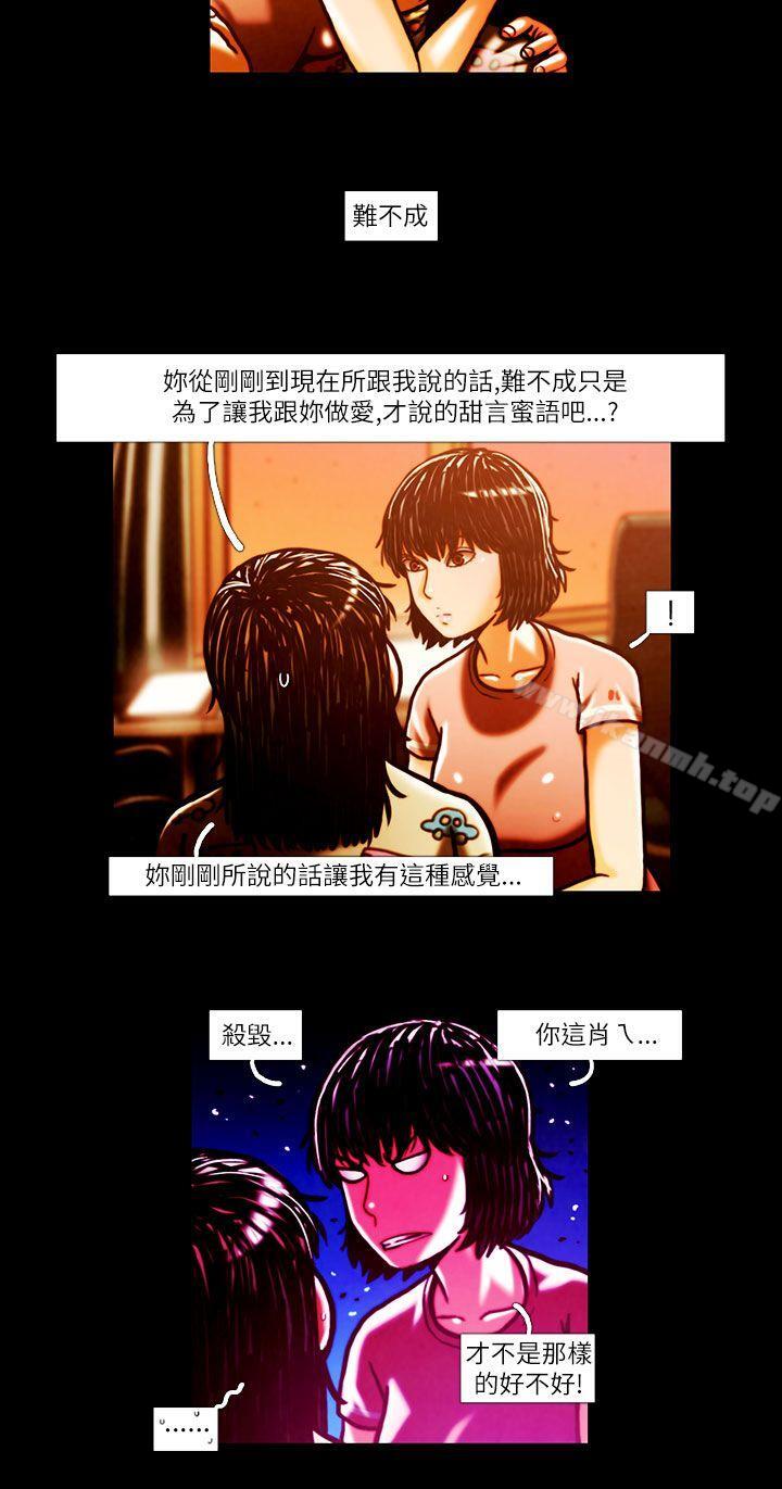 TEAMPLAY(完结)第3话