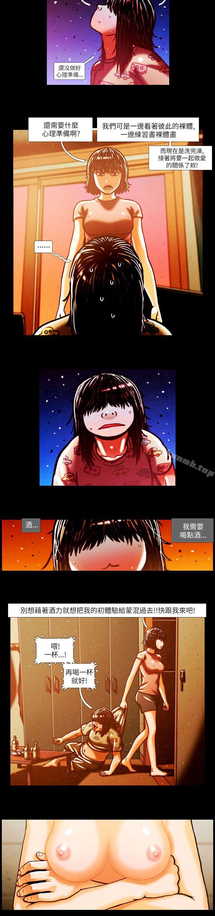 TEAMPLAY(完结)第3话