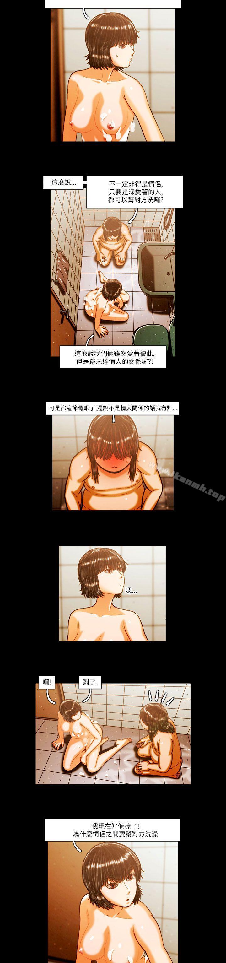 TEAMPLAY(完结)第5话