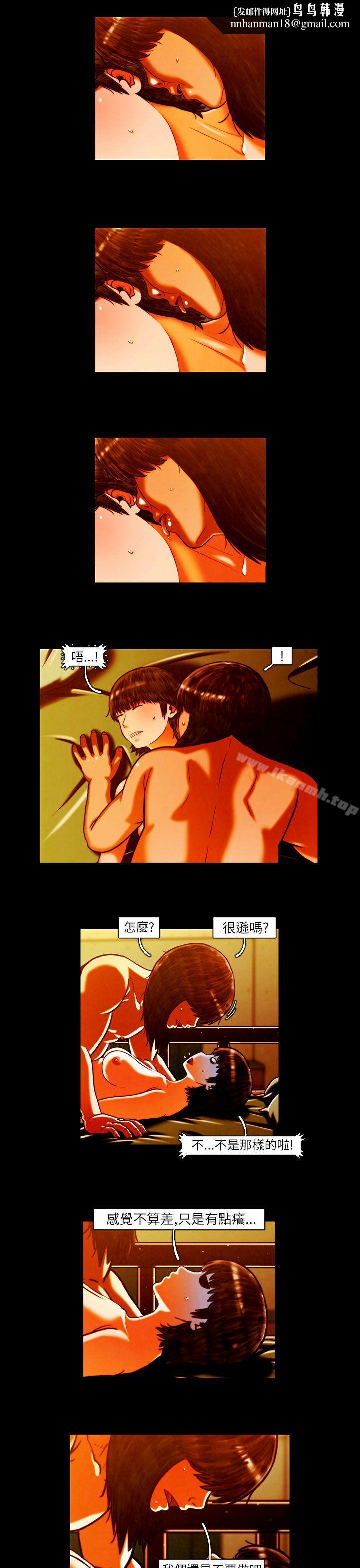 TEAMPLAY(完结)第7话