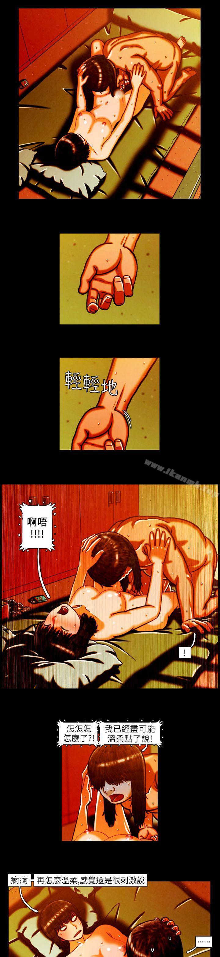TEAMPLAY(完结)第9话
