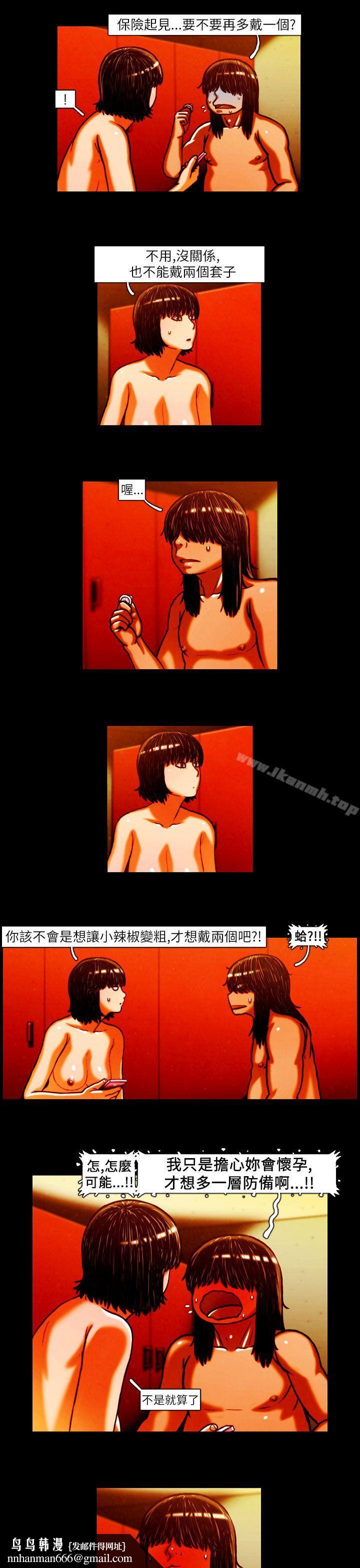 TEAMPLAY(完结)第11话