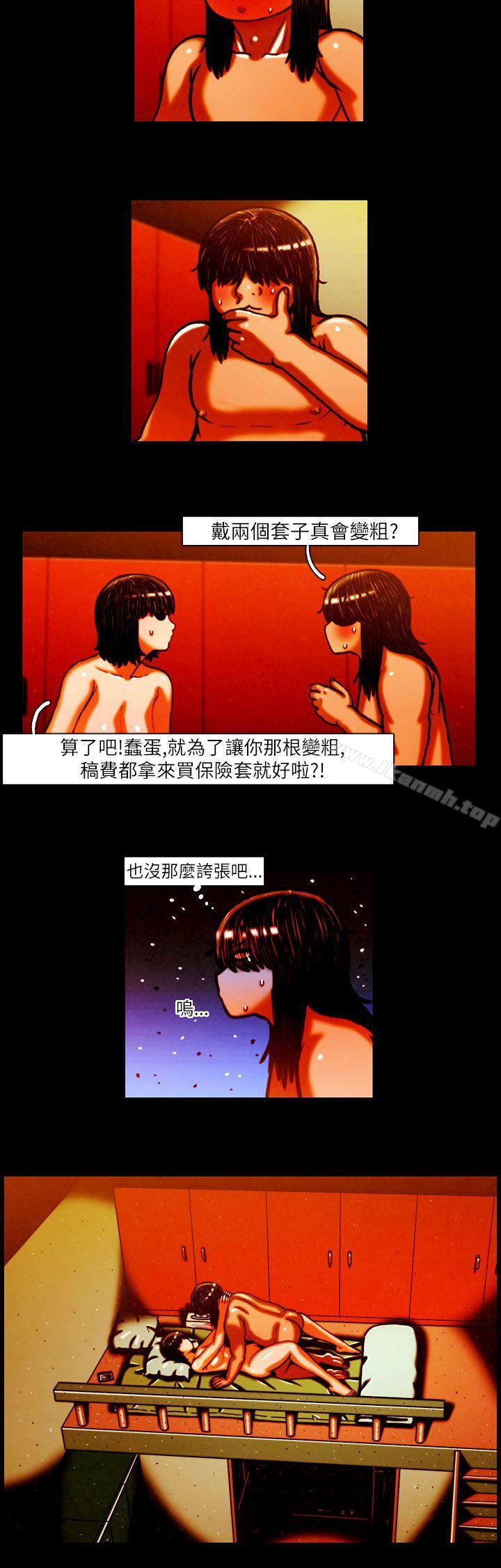 TEAMPLAY(完结)第11话