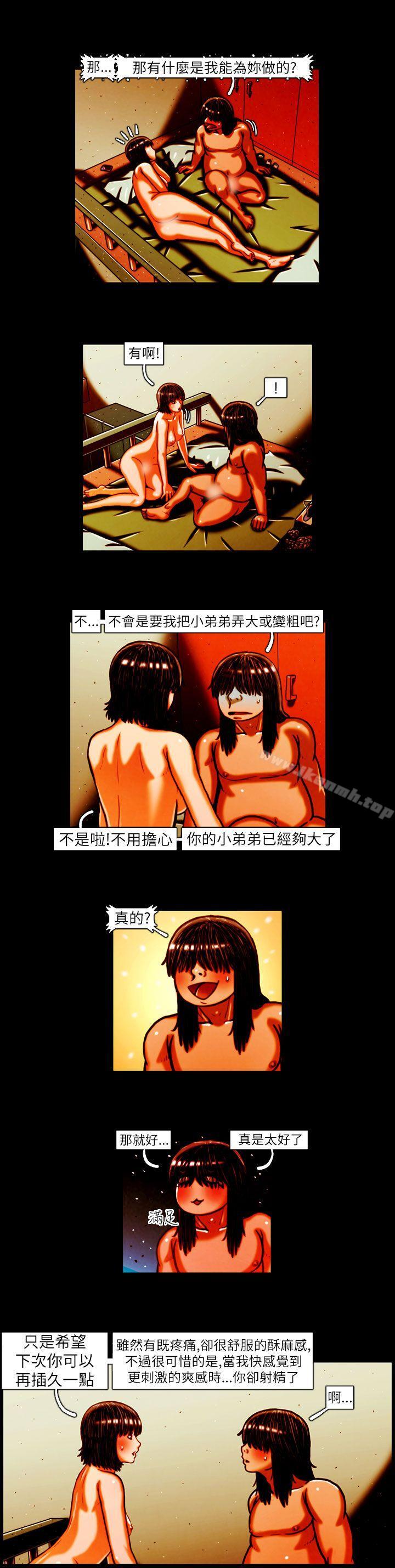 TEAMPLAY(完结)第13话