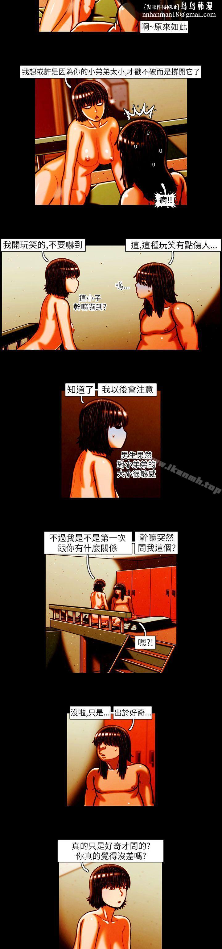 TEAMPLAY(完结)第13话