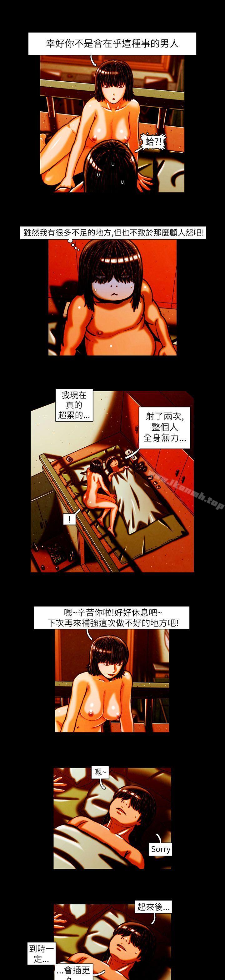 TEAMPLAY(完结)第13话