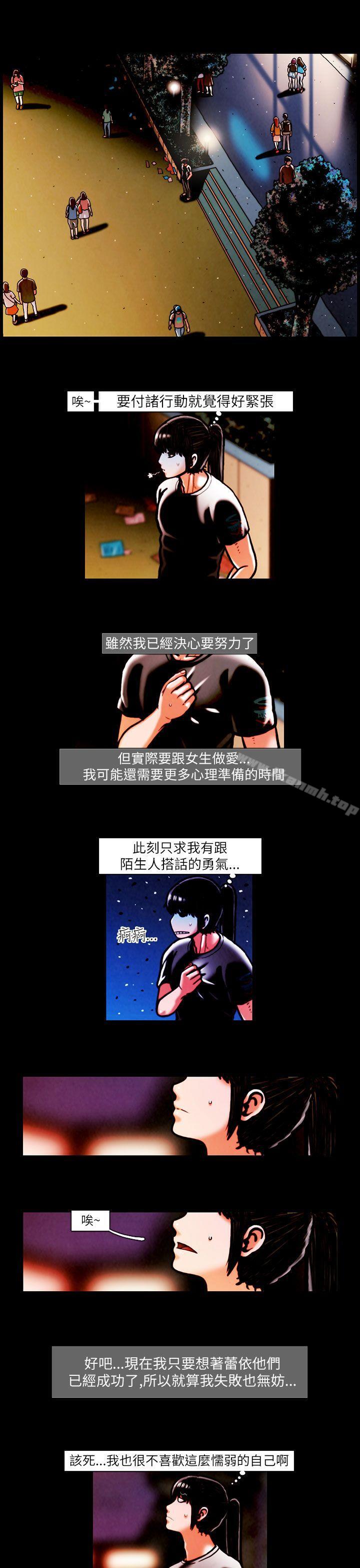 TEAMPLAY(完结)第14话