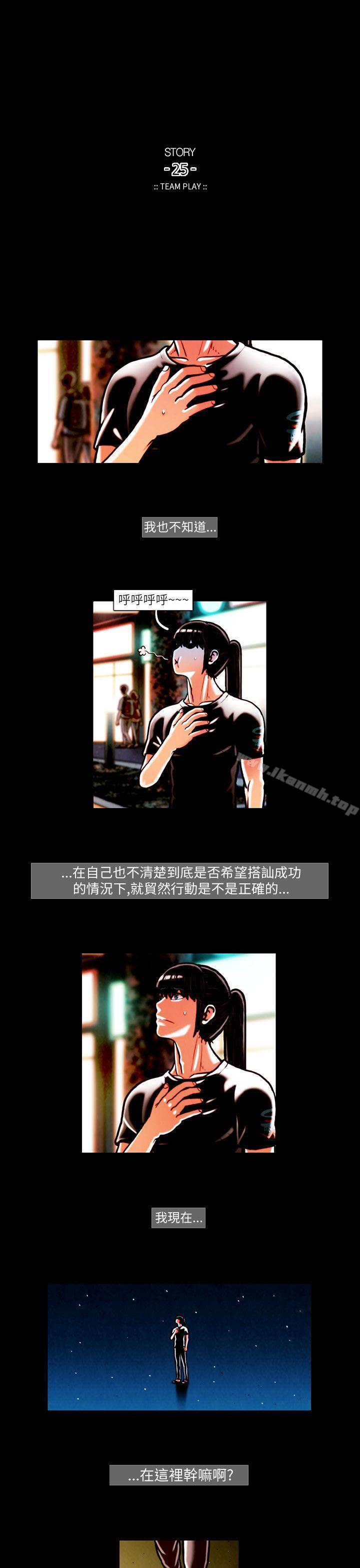 TEAMPLAY(完结)第14话