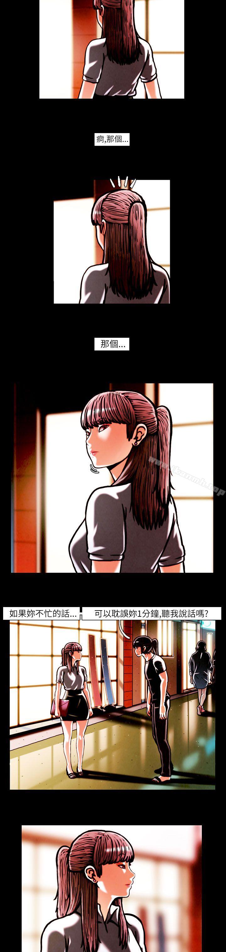 TEAMPLAY(完结)第14话