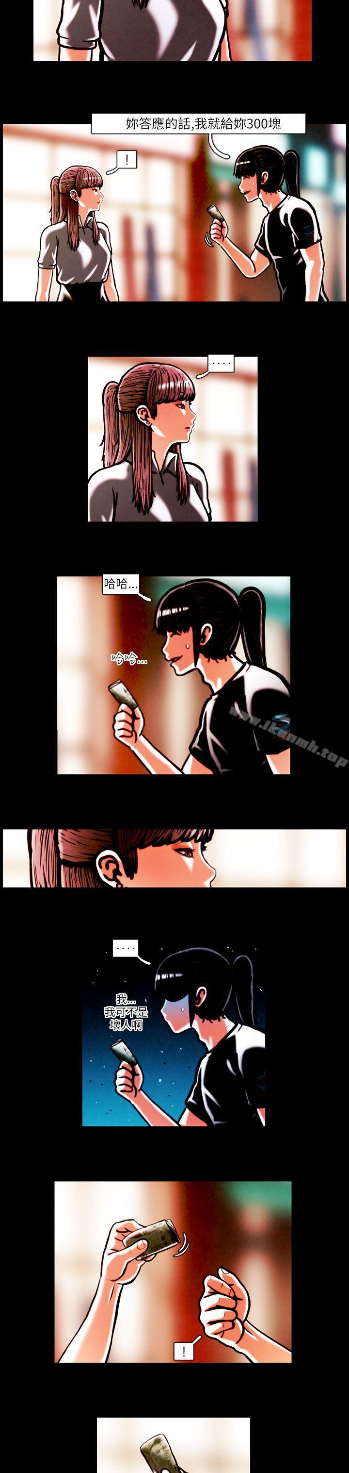 TEAMPLAY(完结)第14话