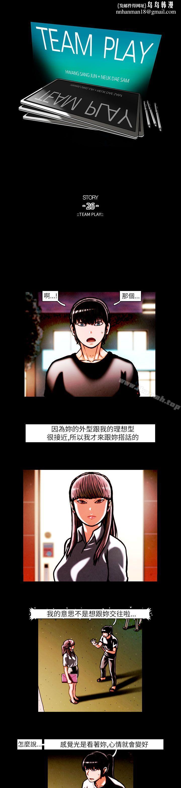 TEAMPLAY(完结)第15话