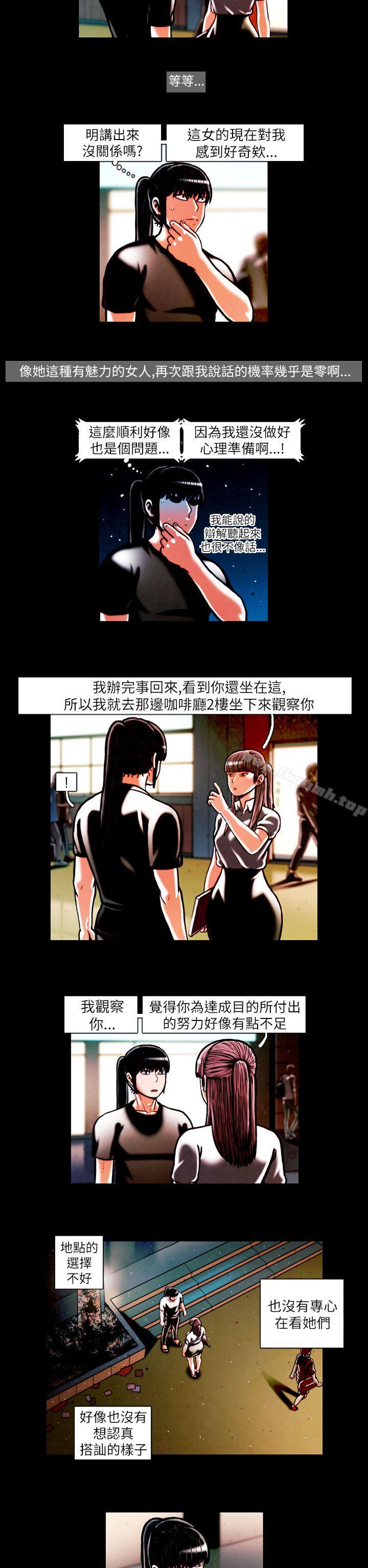 TEAMPLAY(完结)第15话