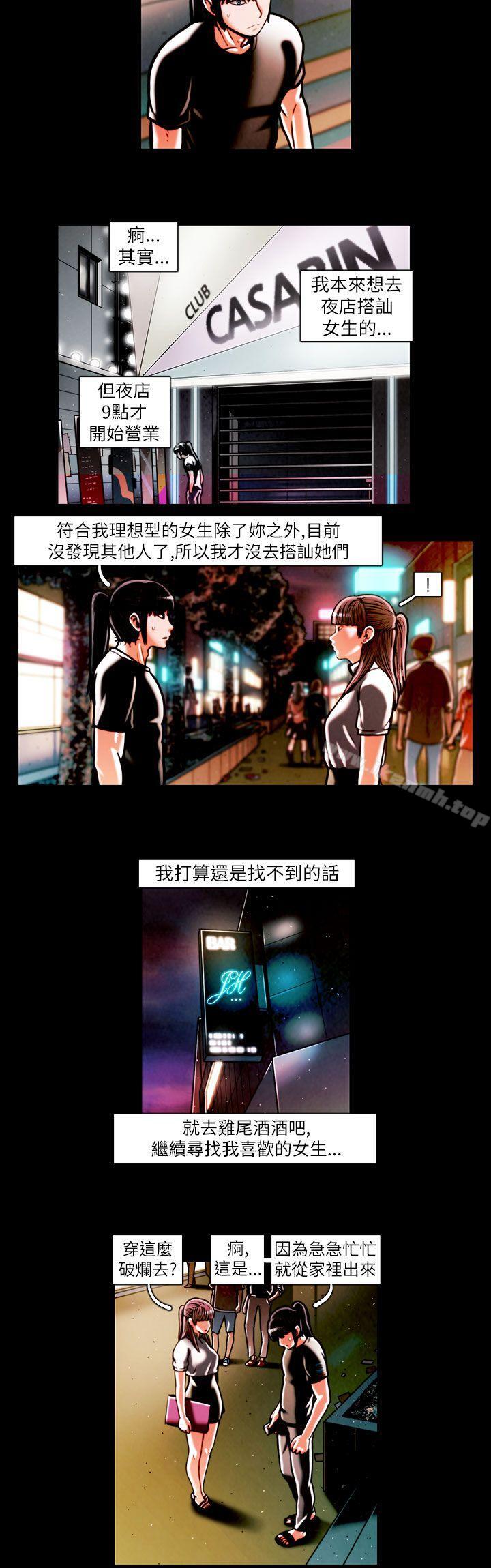 TEAMPLAY(完结)第15话