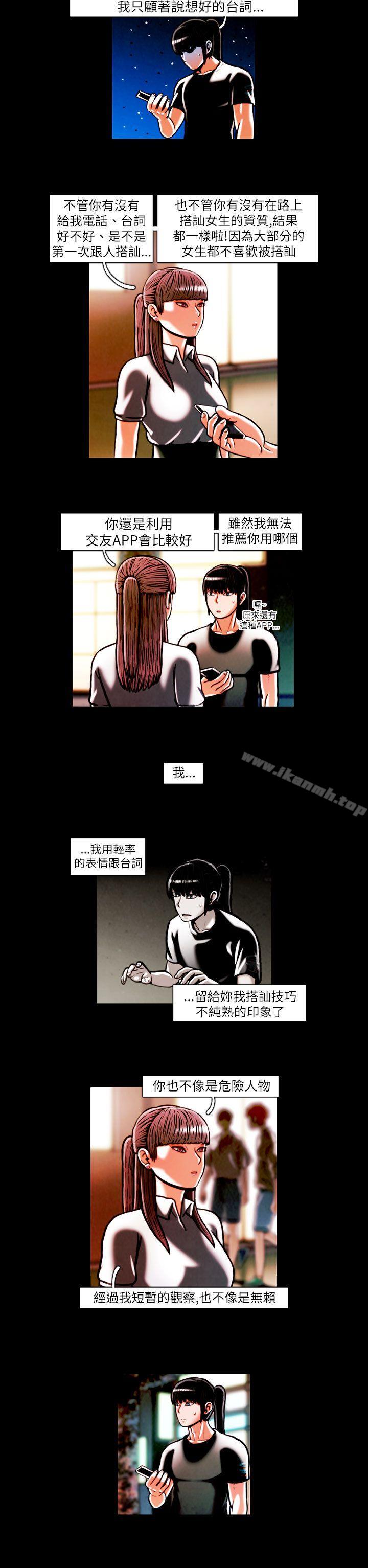 TEAMPLAY(完结)第16话