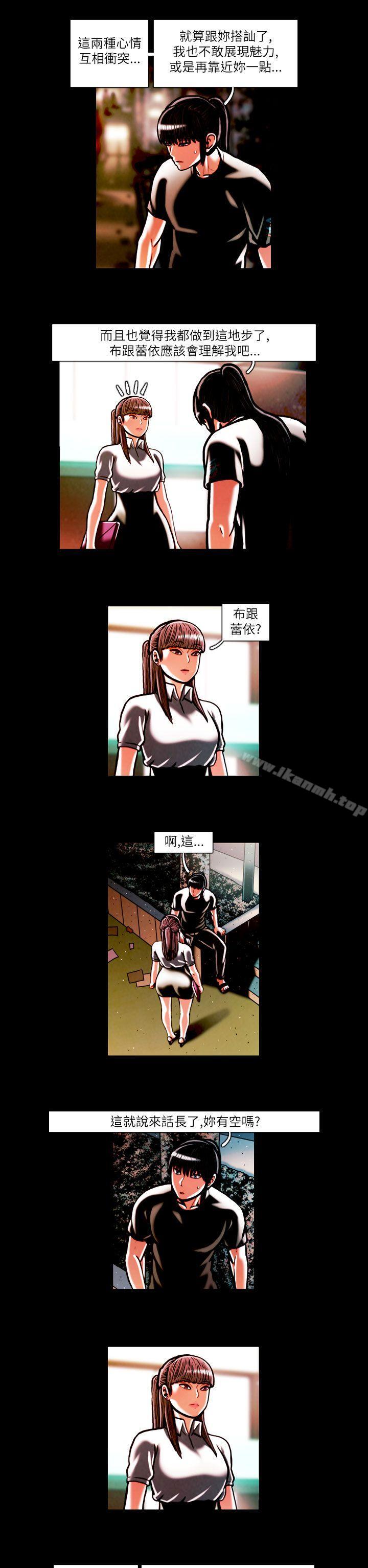 TEAMPLAY(完结)第16话