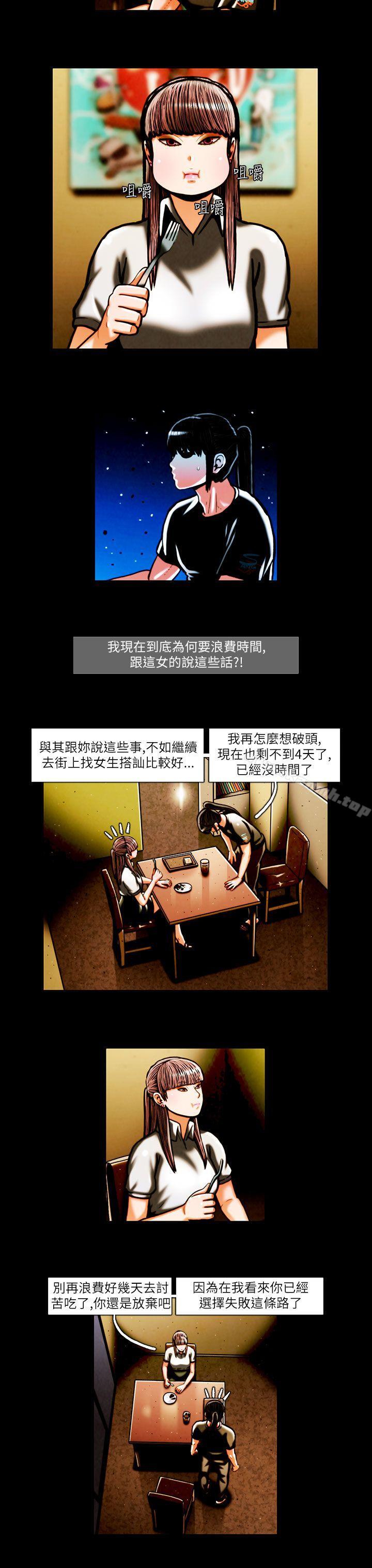 TEAMPLAY(完结)第16话