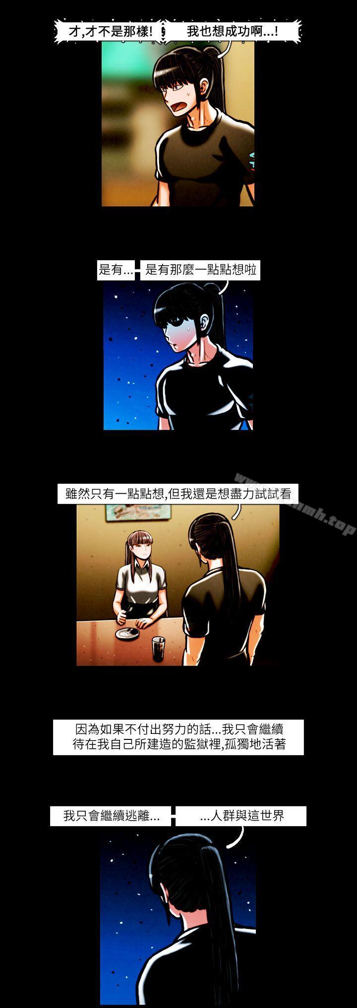TEAMPLAY(完结)第16话