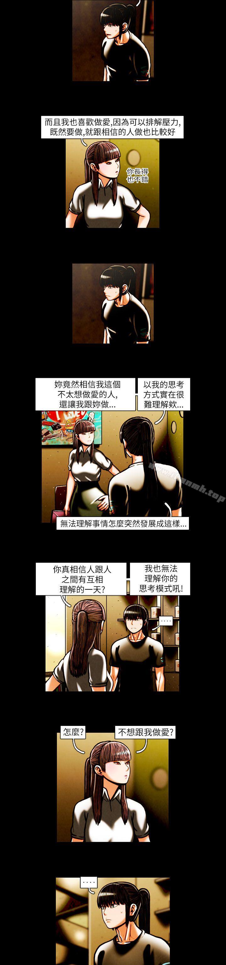 TEAMPLAY(完结)第17话