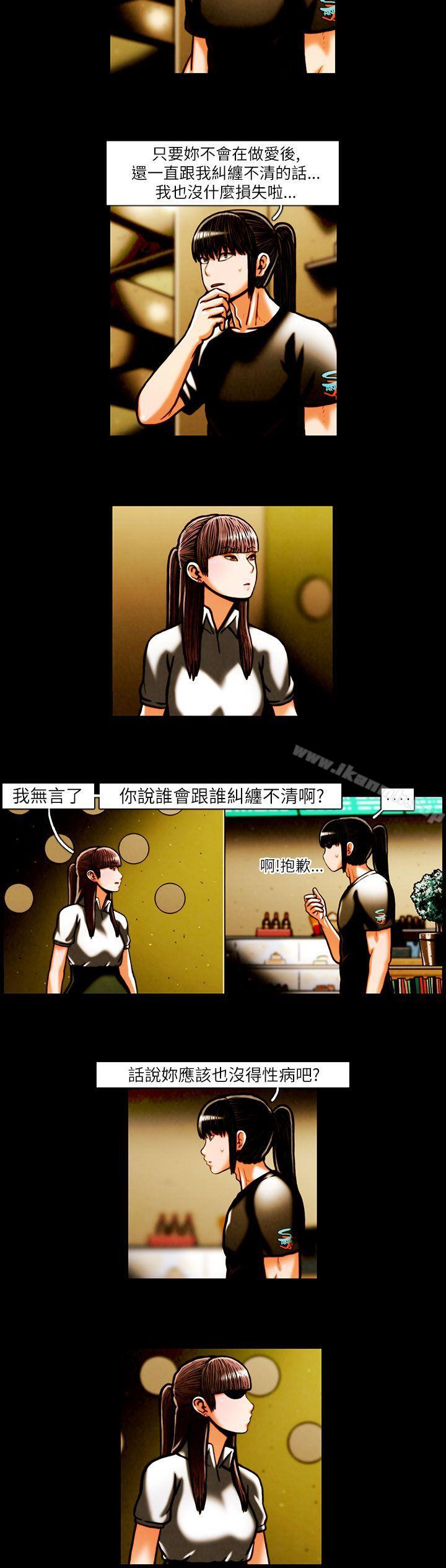TEAMPLAY(完结)第17话