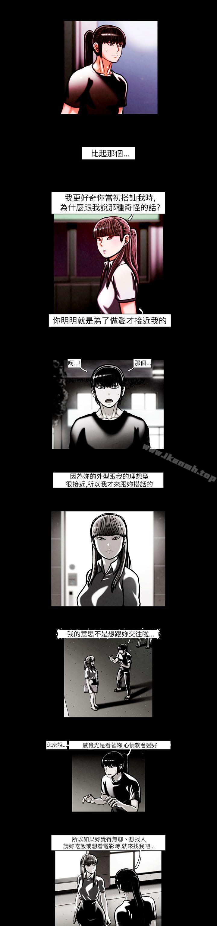 TEAMPLAY(完结)第17话