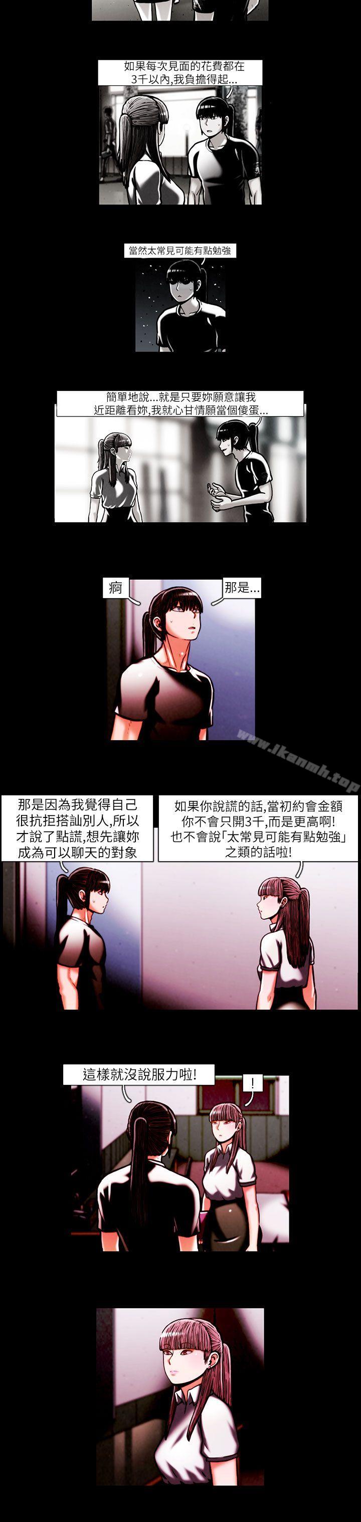 TEAMPLAY(完结)第17话