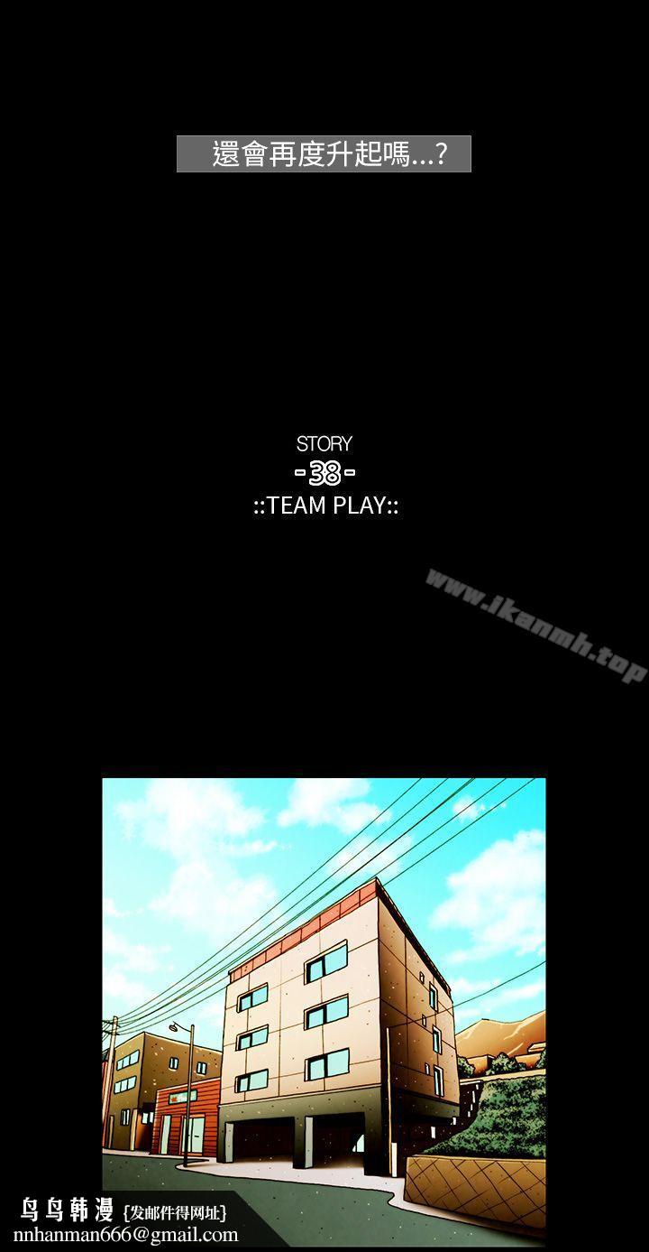 TEAMPLAY(完结)第20话