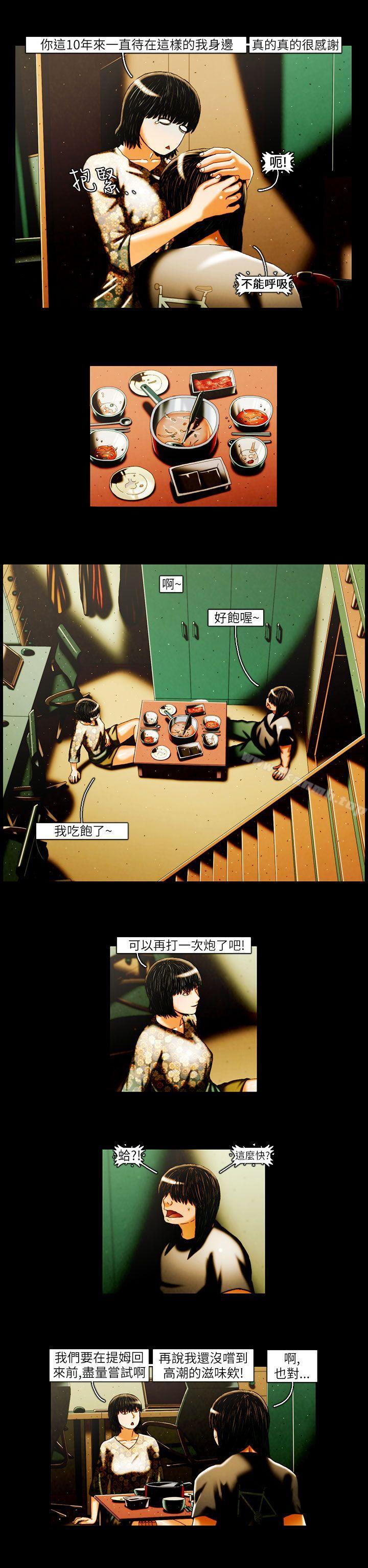 TEAMPLAY(完结)第21话