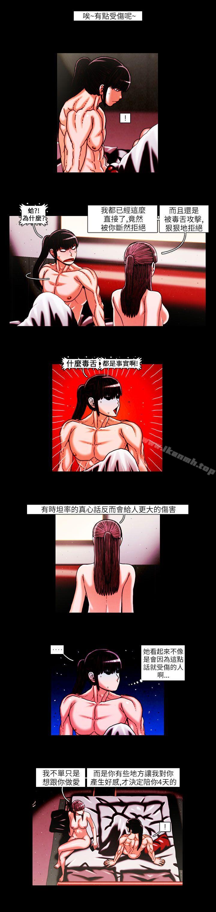 TEAMPLAY(完结)第22话