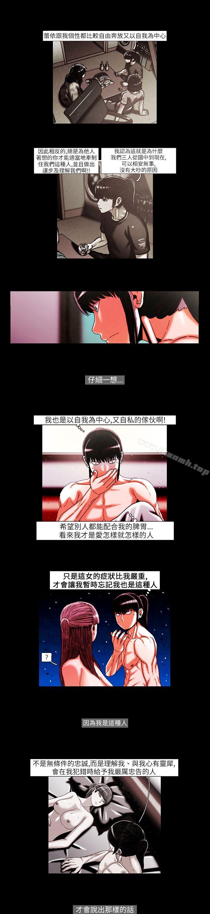 TEAMPLAY(完结)第22话