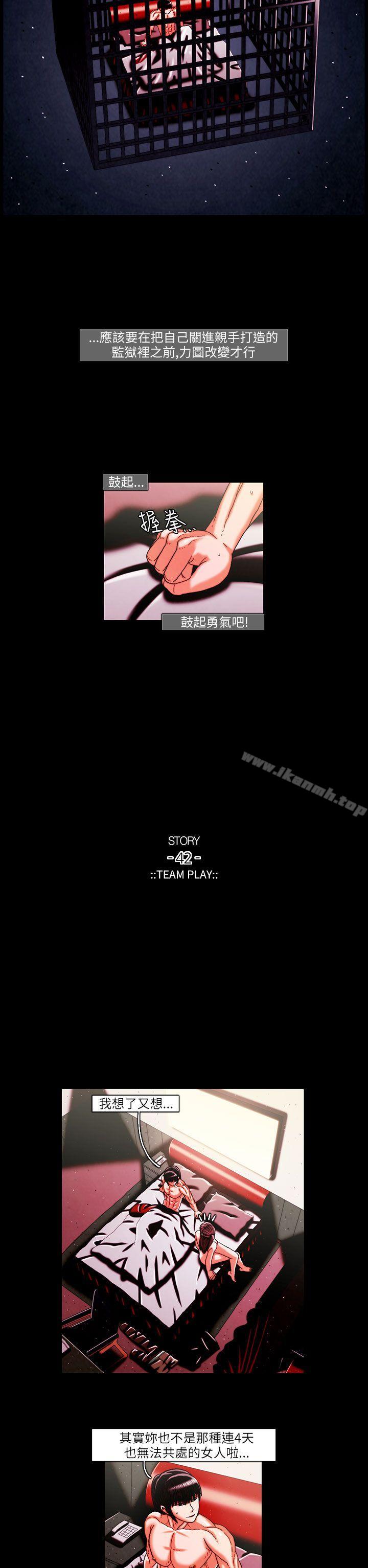 TEAMPLAY(完结)第22话