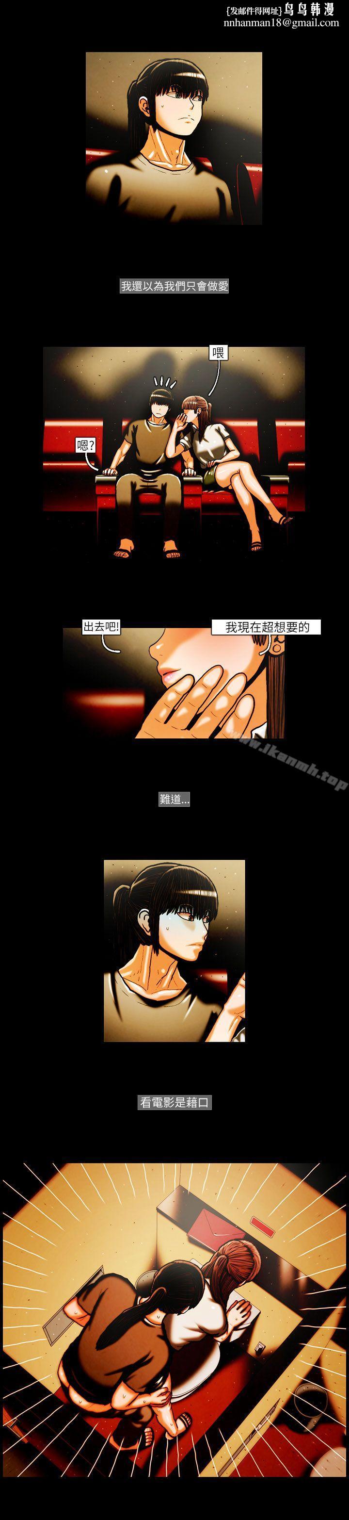 TEAMPLAY(完结)第23话