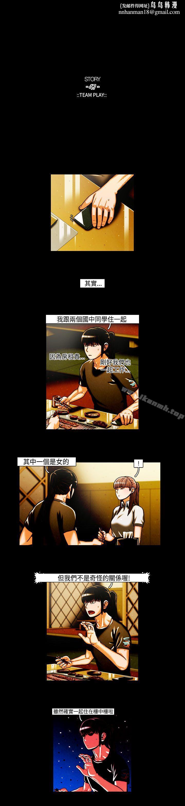 TEAMPLAY(完结)第24话