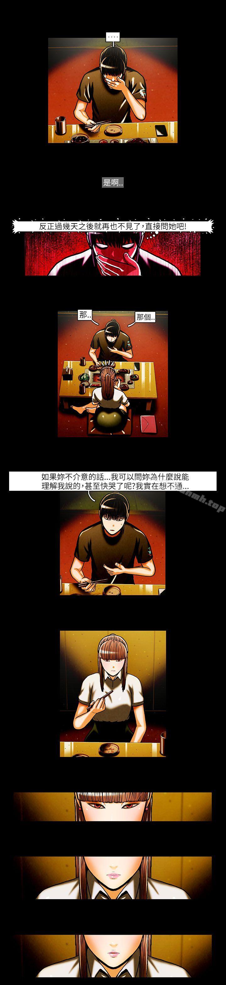 TEAMPLAY(完结)第25话