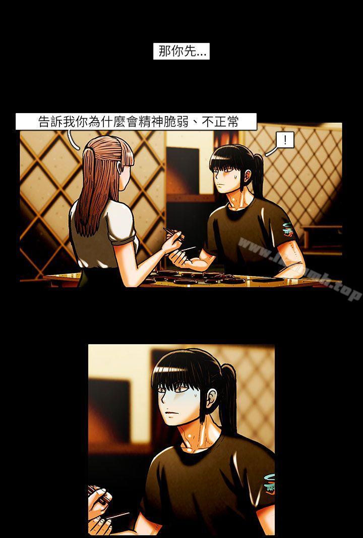 TEAMPLAY(完结)第25话