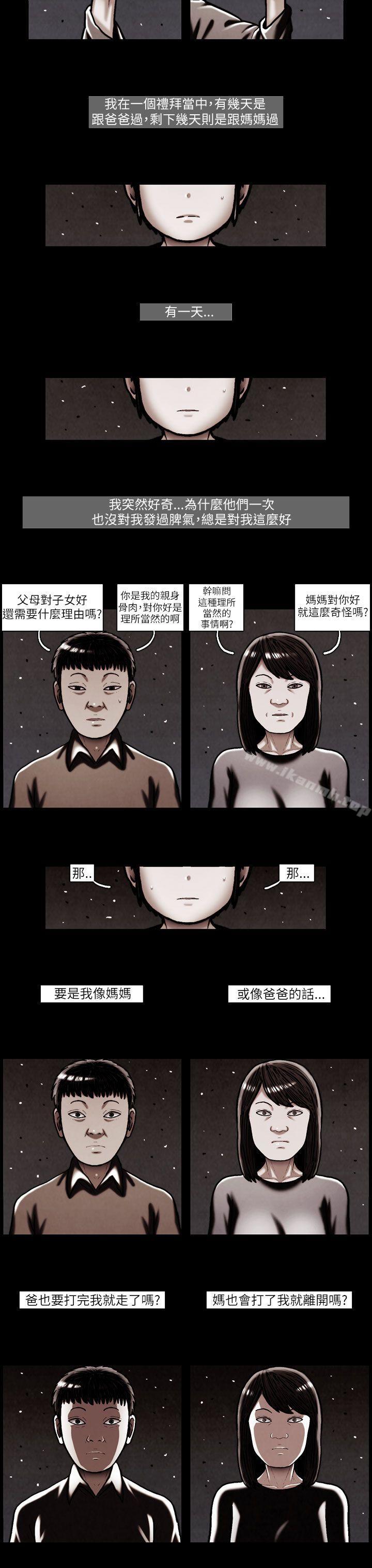 TEAMPLAY(完结)第25话