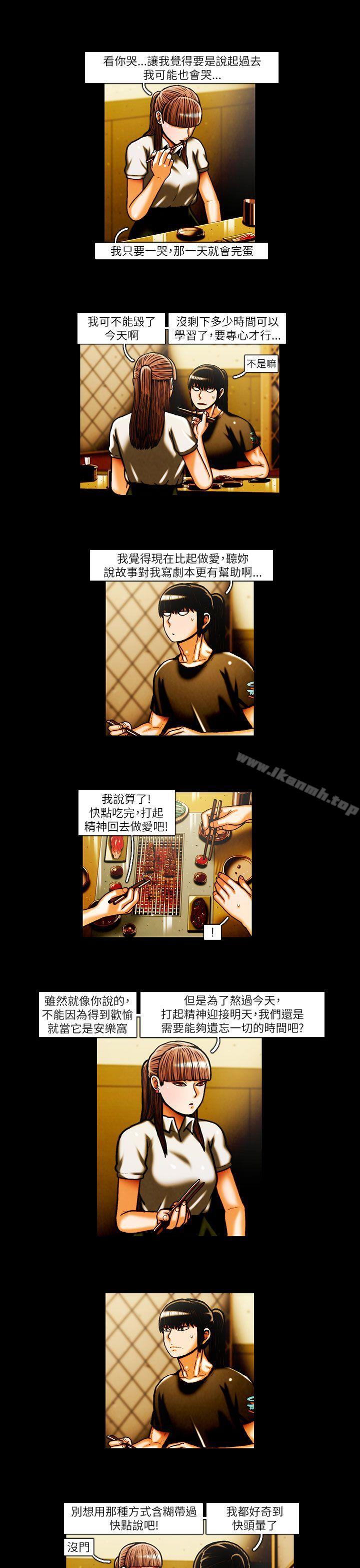 TEAMPLAY(完结)第26话
