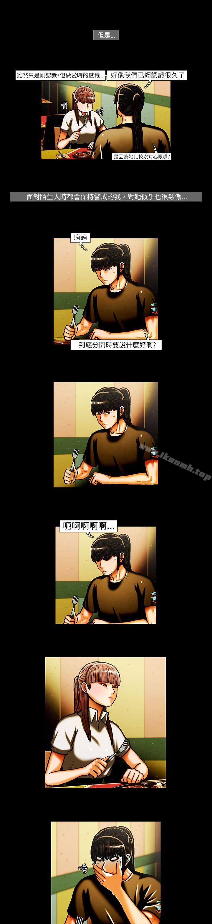 TEAMPLAY(完结)第26话