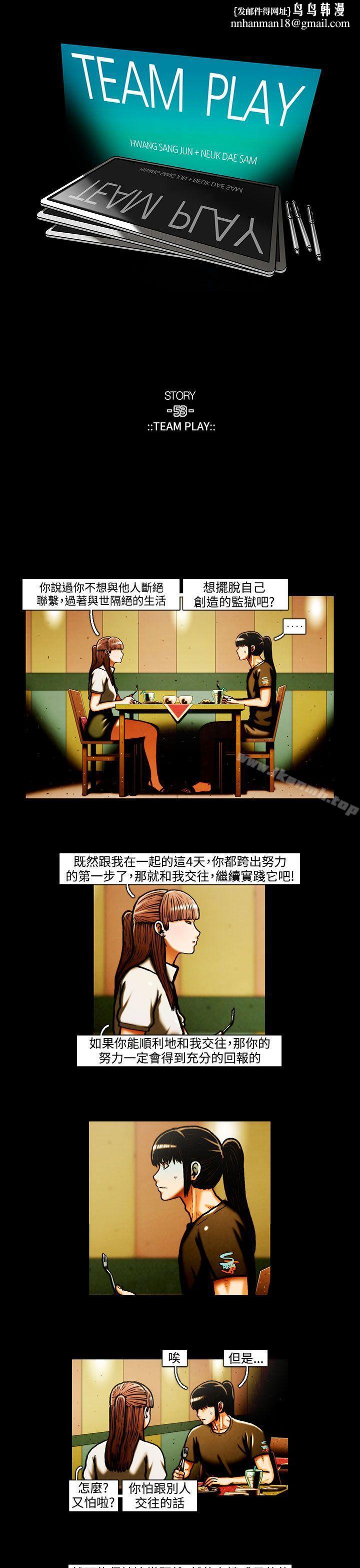 TEAMPLAY(完结)第27话