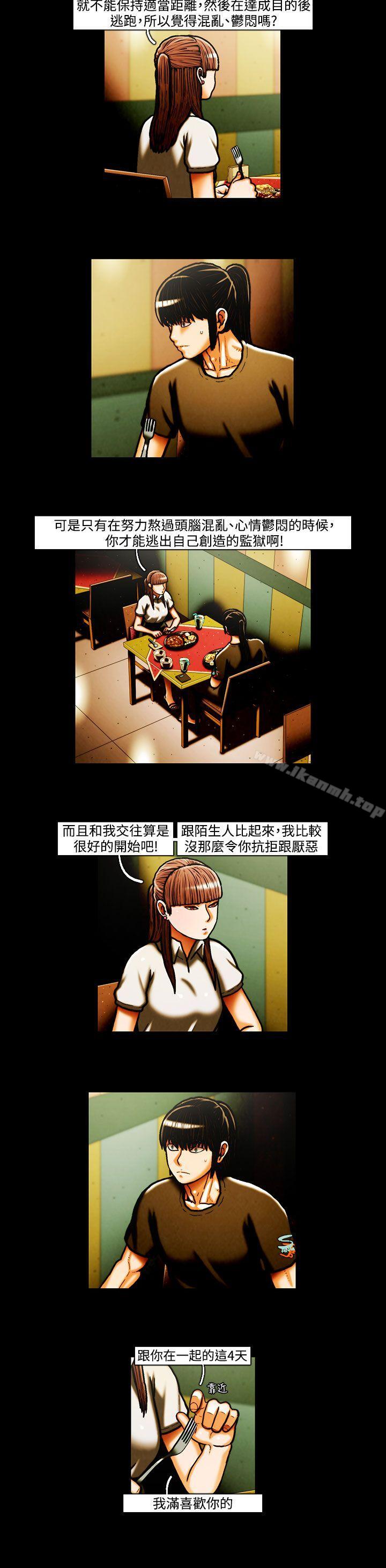 TEAMPLAY(完结)第27话