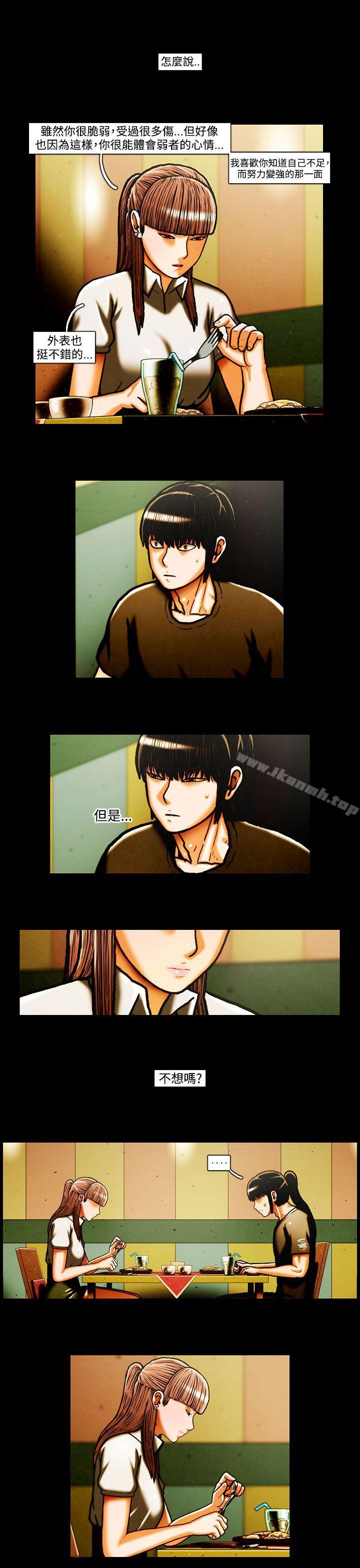 TEAMPLAY(完结)第27话