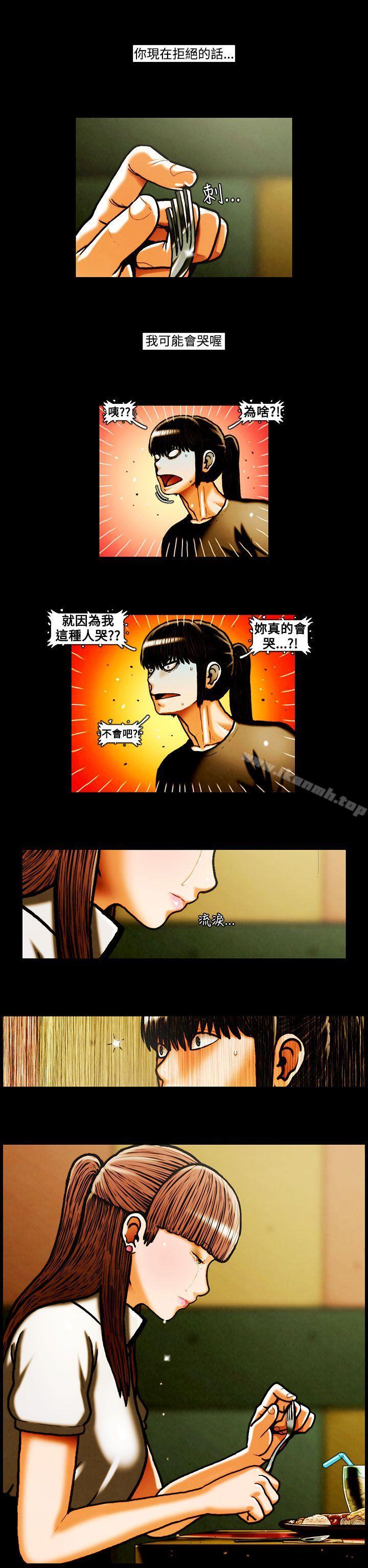 TEAMPLAY(完结)第27话