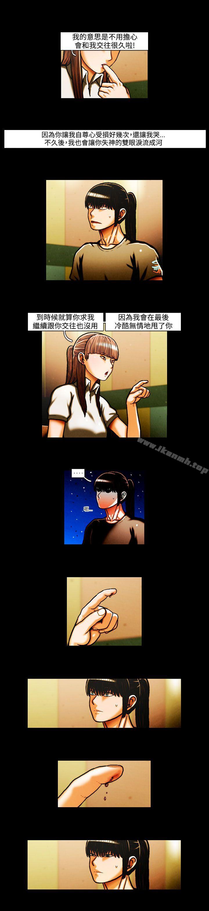 TEAMPLAY(完结)第27话