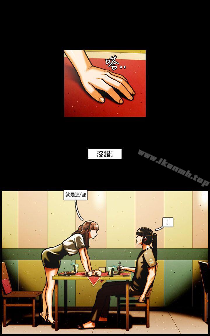 TEAMPLAY(完结)第27话