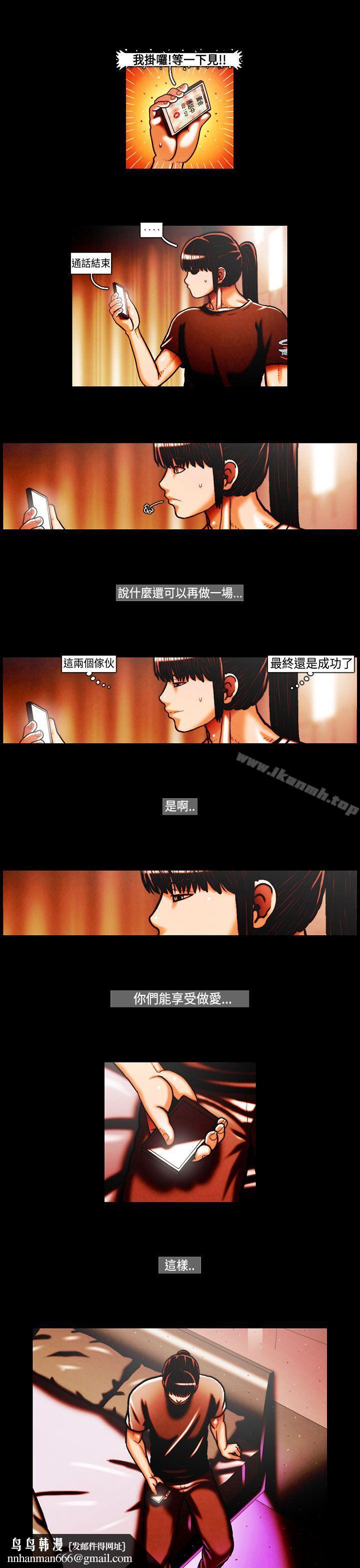 TEAMPLAY(完结)第28话
