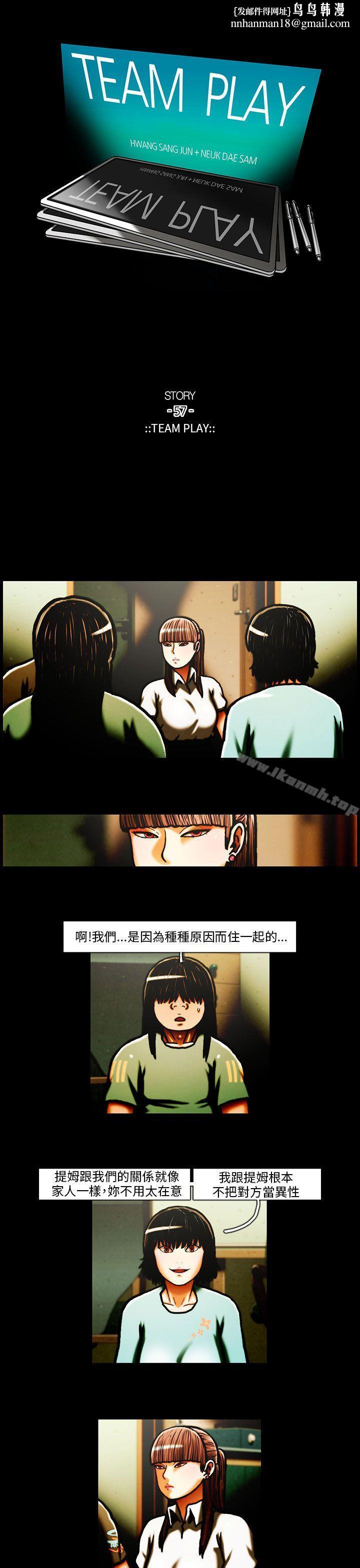 TEAMPLAY(完结)第29话