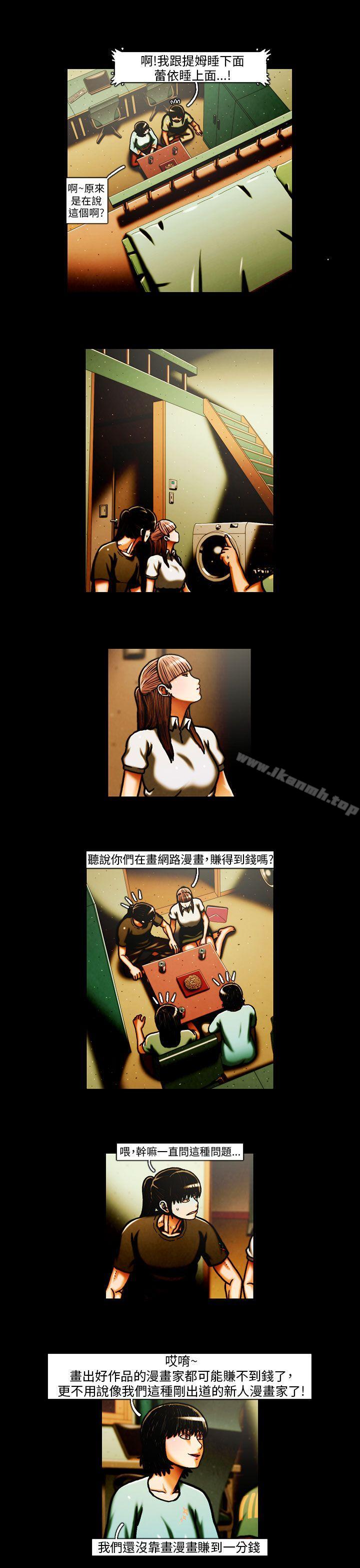 TEAMPLAY(完结)第29话