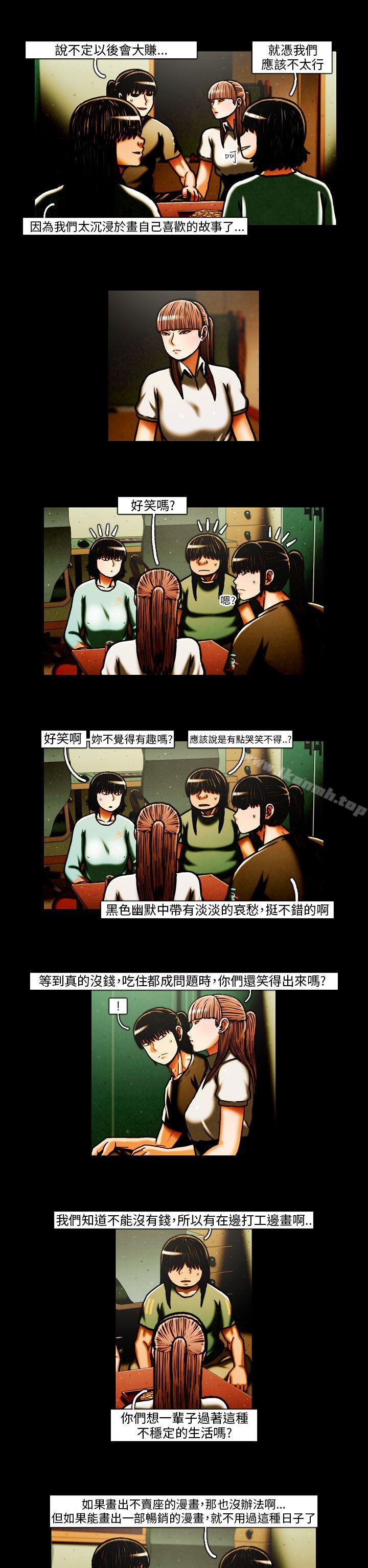 TEAMPLAY(完结)第29话