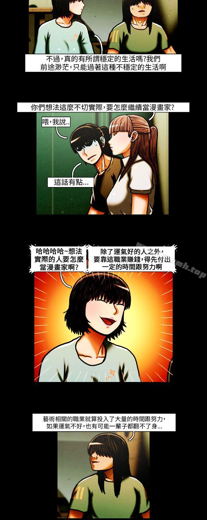 TEAMPLAY(完结)第29话