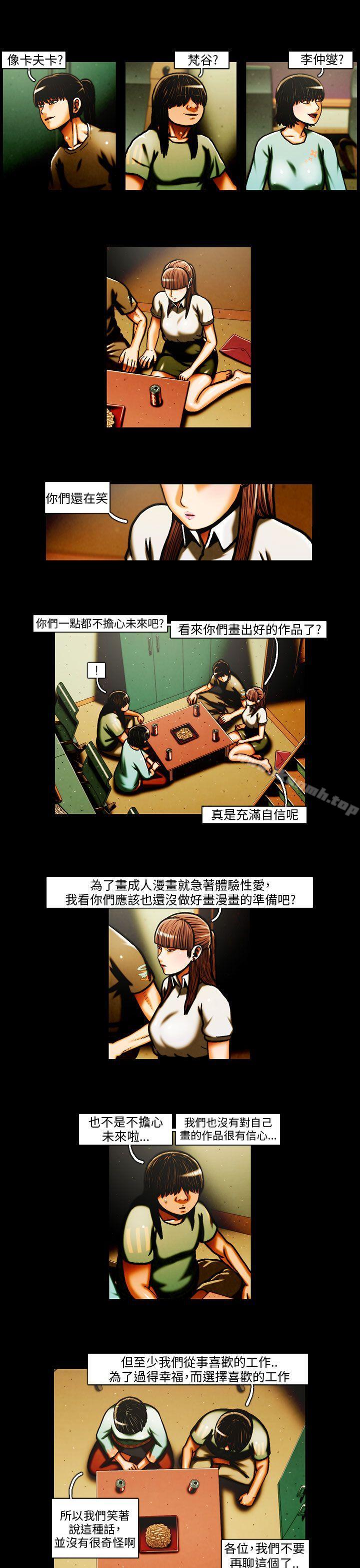 TEAMPLAY(完结)第29话