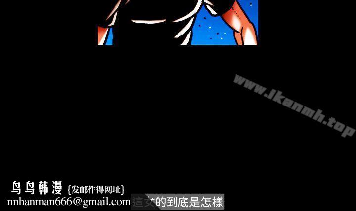 TEAMPLAY(完结)第29话